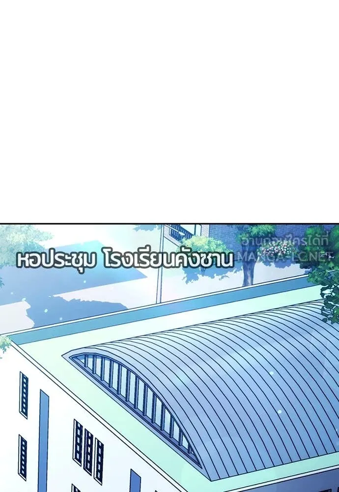 คูเซรา ตอนที่ 40 รูปที่ 64