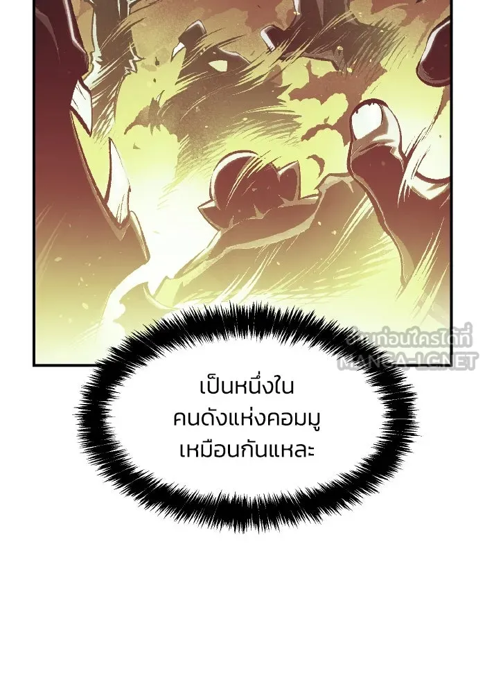 The Lone Necromancer ตอนที่ 56 รูปที่ 36