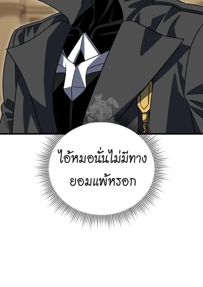 Player Who Returned 10_000 Years Later เพลเยอร_ผ_กล_บมาในรอบหม_นป_ ตอนที่ ตอนที่ 138 รูปที่ 127