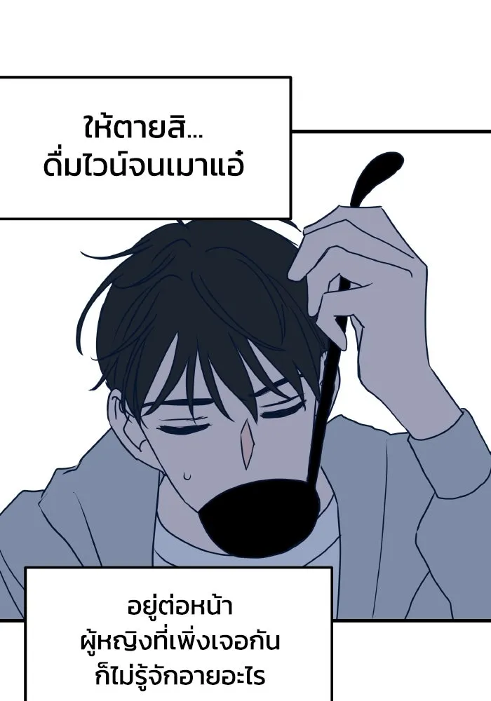 รักนี้ไม่มีรีไซเคิล ตอนที่ 4 รูปที่ 50