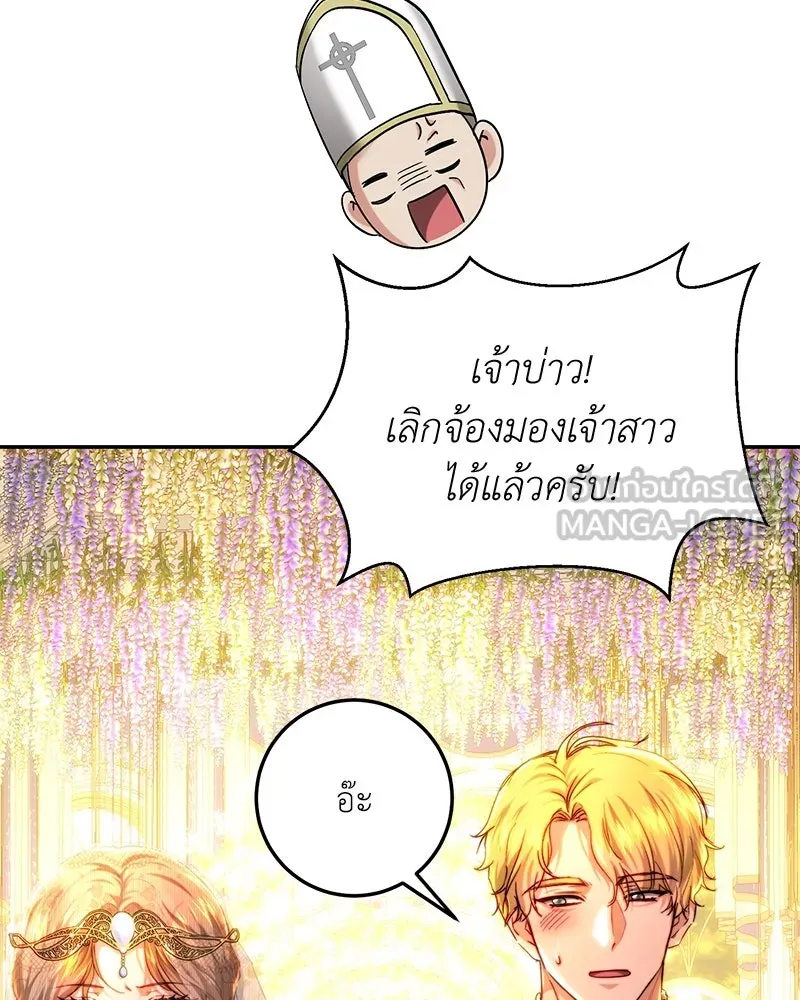 เจ้าหญิงคลั่งแห่งวังหลวง ตอนที่ 74 รูปที่ 99