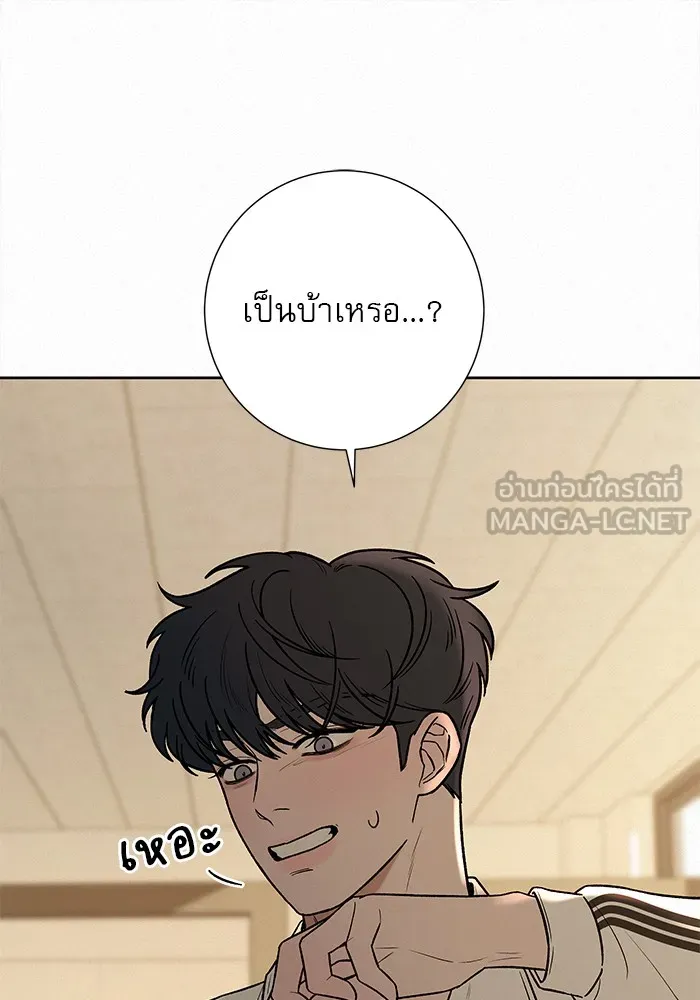 ปฏิบัติการรักวุ่นหัวใจ ตอนที่ 24 รูปที่ 120