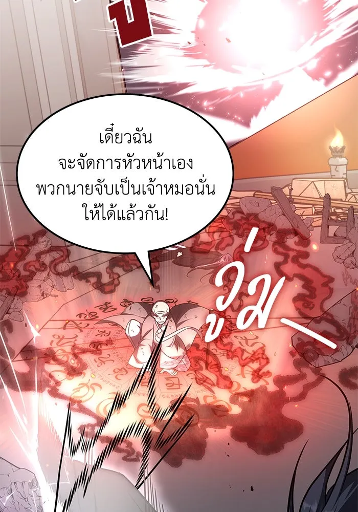 ฮีลเลอร์ตัวพ่อขอฟาดเรียบ ตอนที่ 14 รูปที่ 46