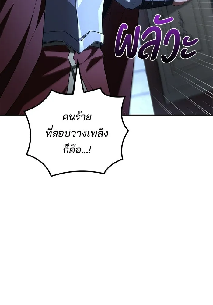 ครัวจอมเวท ตอนที่ 120 รูปที่ 22