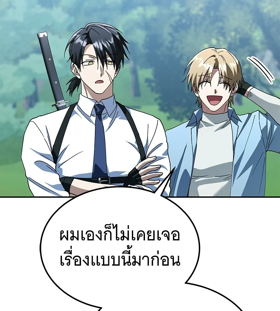 ถึกทนแทงก์แรงก์ C ตอนที่ 34 รูปที่ 169