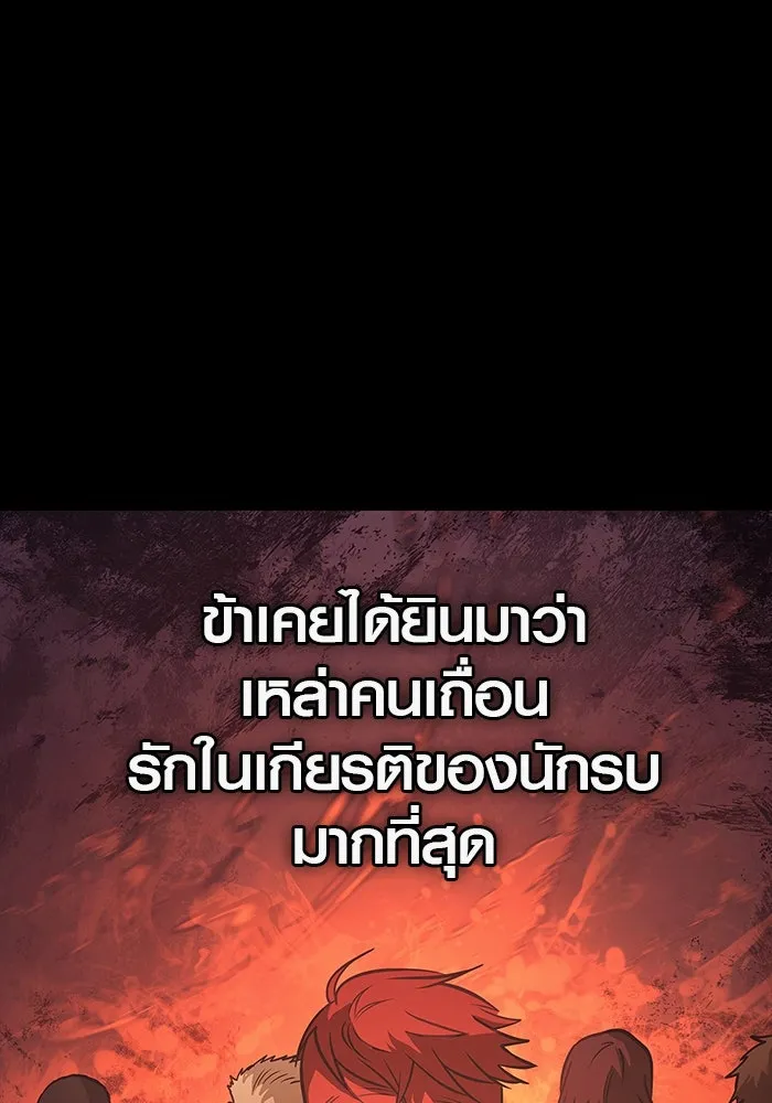 เอาชีวิตรอดในเกมฉบับคนเถื่อน ตอนที่ 7 รูปที่ 97