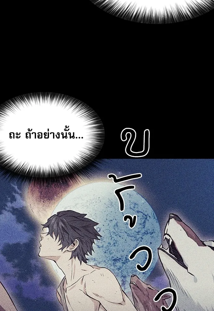 ดรูอิดแห่งสถานีโซล ตอนที่ 97 รูปที่ 44