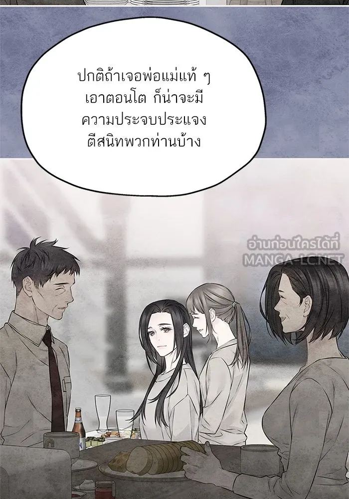 สลับรัก สลับชะตา ตอนที่ 70 รูปที่ 36