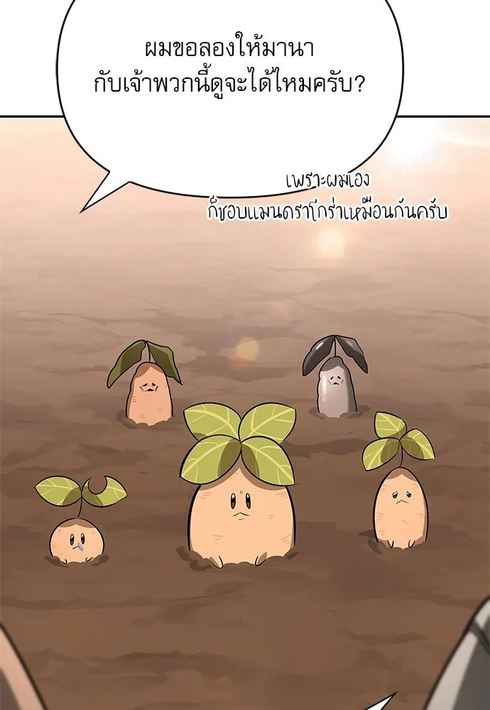 ชีวิตฮีลใจนายฮันเตอร์คลาส S ตอนที่ 25 รูปที่ 8