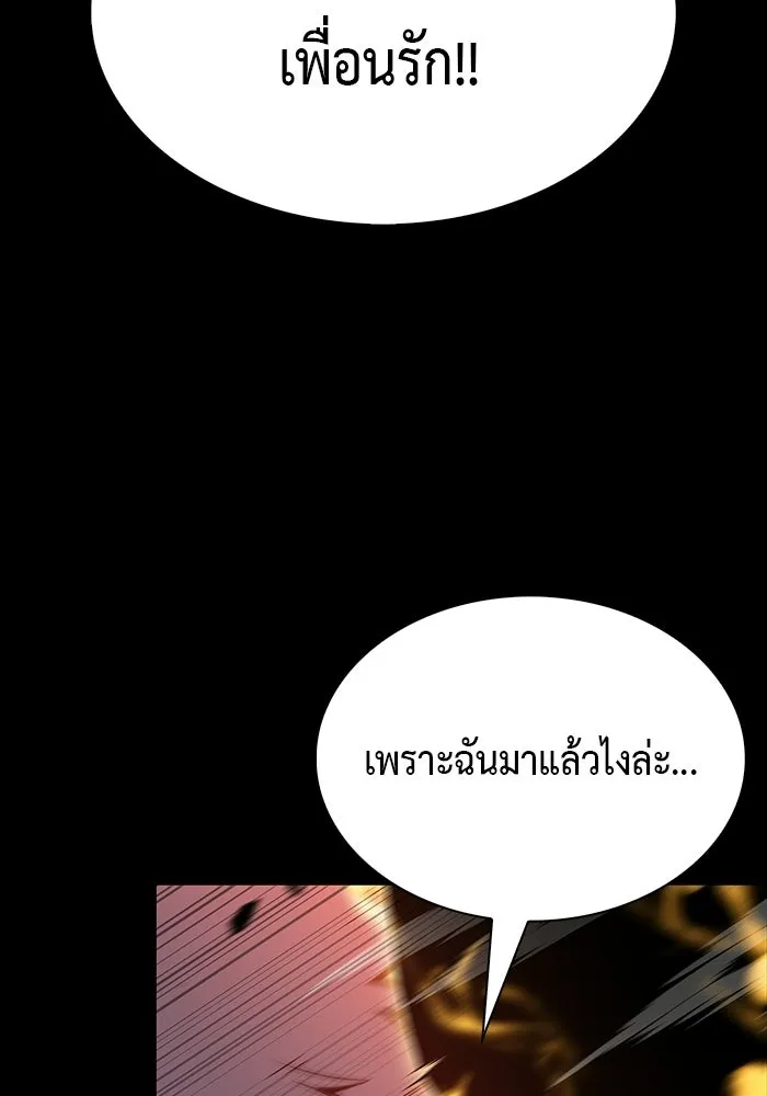 ลูกชายคนเล็กของดยุกคือมือสังหาร ตอนที่ 95 รูปที่ 31