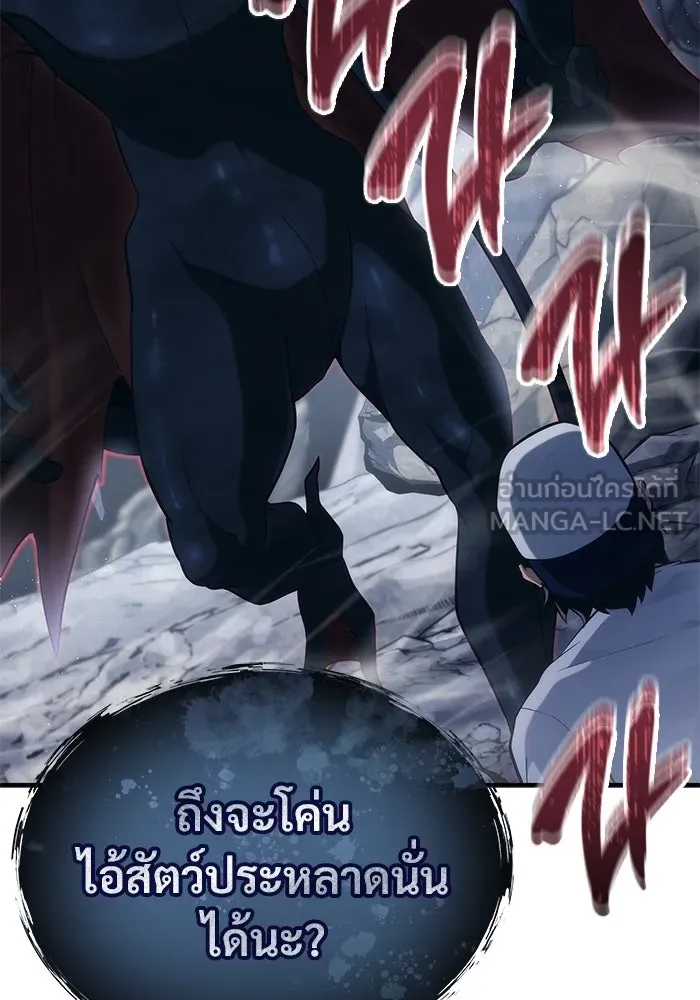 อูเร็ค มาซิโน่ ตอนที่ 16 ราชินี รูปที่ 129