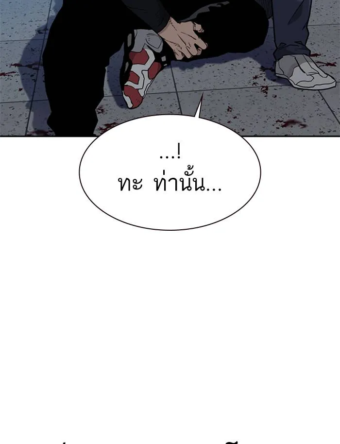 To not die ตอนที่ 49 รูปที่ 85