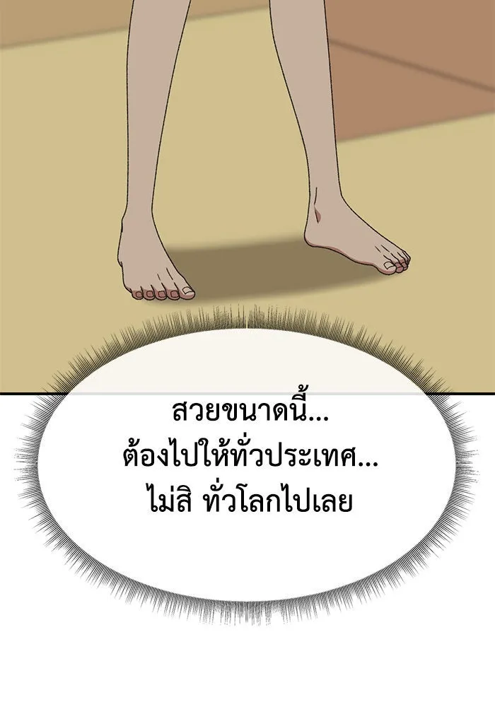 ช่วยเปลี่ยนฉันที ตอนที่ 289. ซีซัน 3 ฮันชิมแอ 5 รูปที่ 109