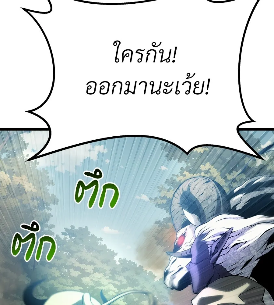 จอมเวทคนเลี้ยงแกะ ตอนที่ 11 รูปที่ 86