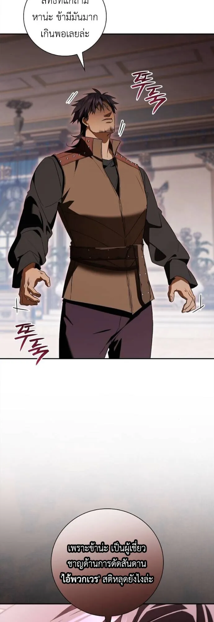 I Was Reincarnated as the Third Son of a Duke เก_ดใหม_ท_ด_นเป_นบ_ตรชายคนท_สามของท_านดย_คซะง_น ตอนที่ ตอนที่ 11 รูปที่ 43