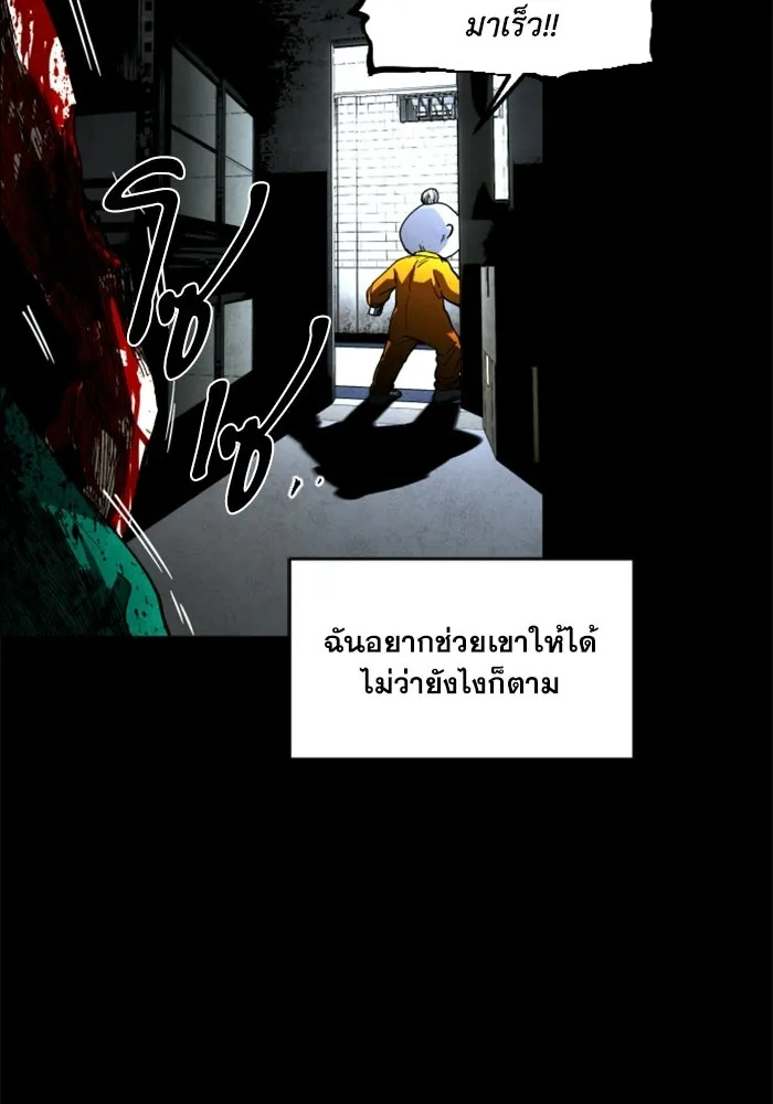 FOG LAND ตอนที่ 21 รูปที่ 139