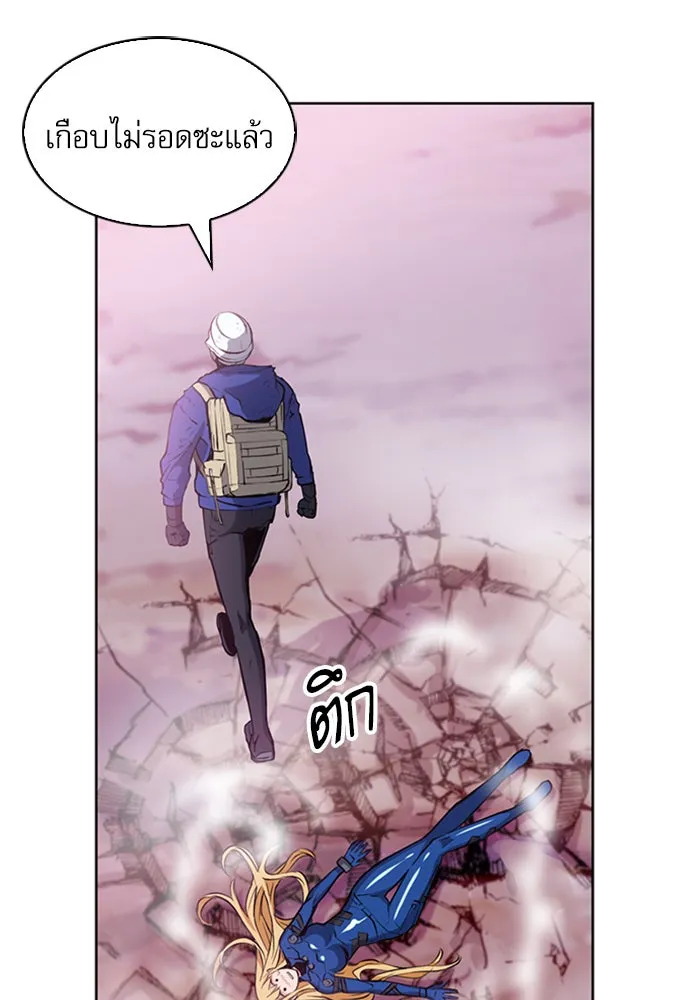 ดรูอิดแห่งสถานีโซล ตอนที่ 27 รูปที่ 13