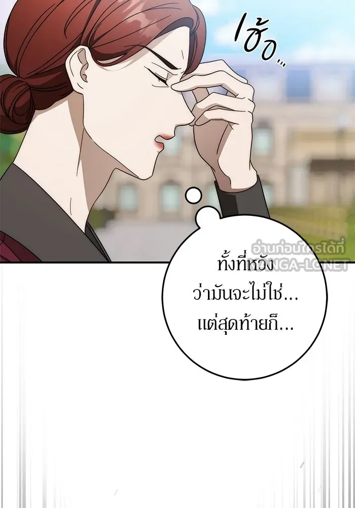 เบื้องหลังรอยยิ้มของเจ้าหญิง ตอนที่ 92 รูปที่ 81