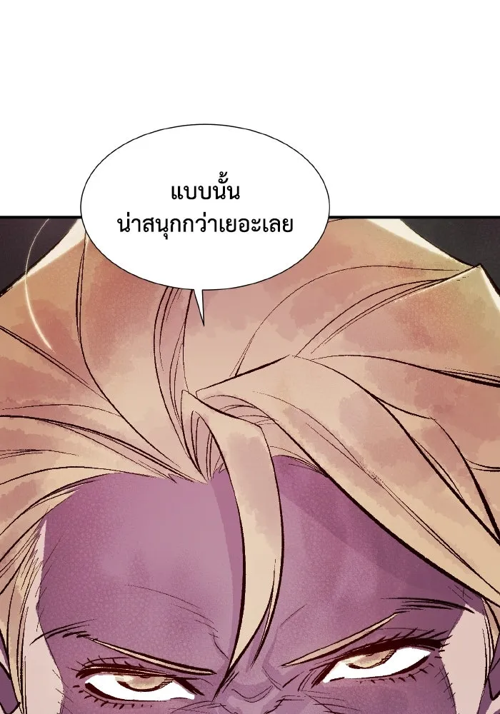 The Lone Necromancer ตอนที่ 56 รูปที่ 98