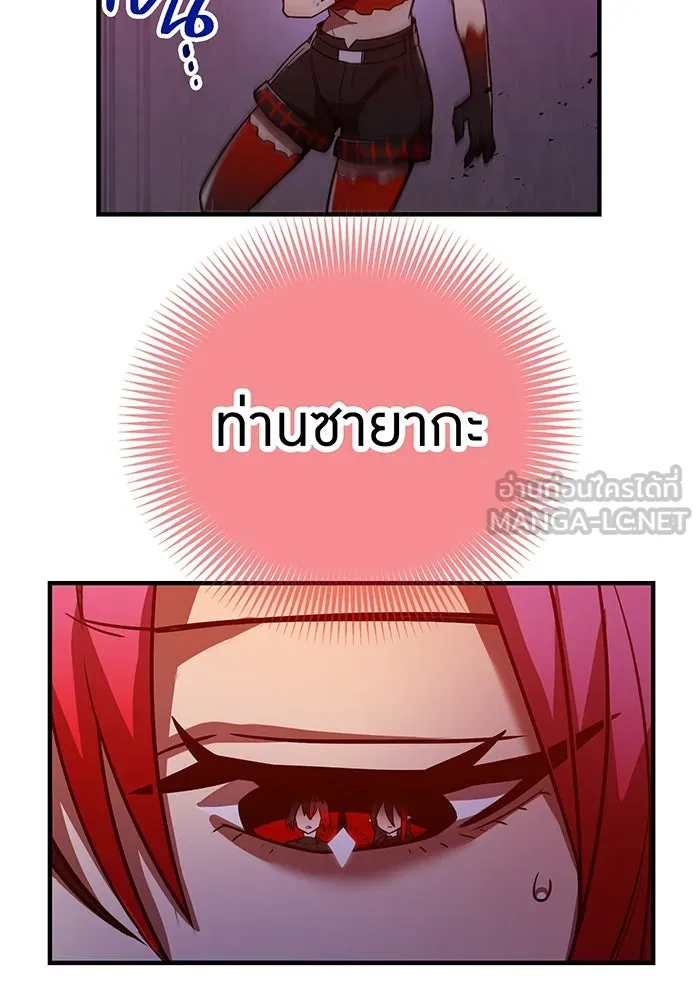 เพลเยอร์เลือดเทวะ ตอนที่ 39 "โต๊ะสีแดง" รูปที่ 24