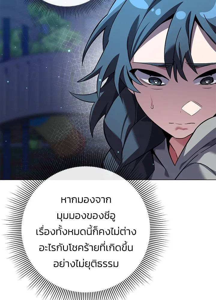 คืนแห่งโทแกบี ตอนที่ 10 รูปที่ 64