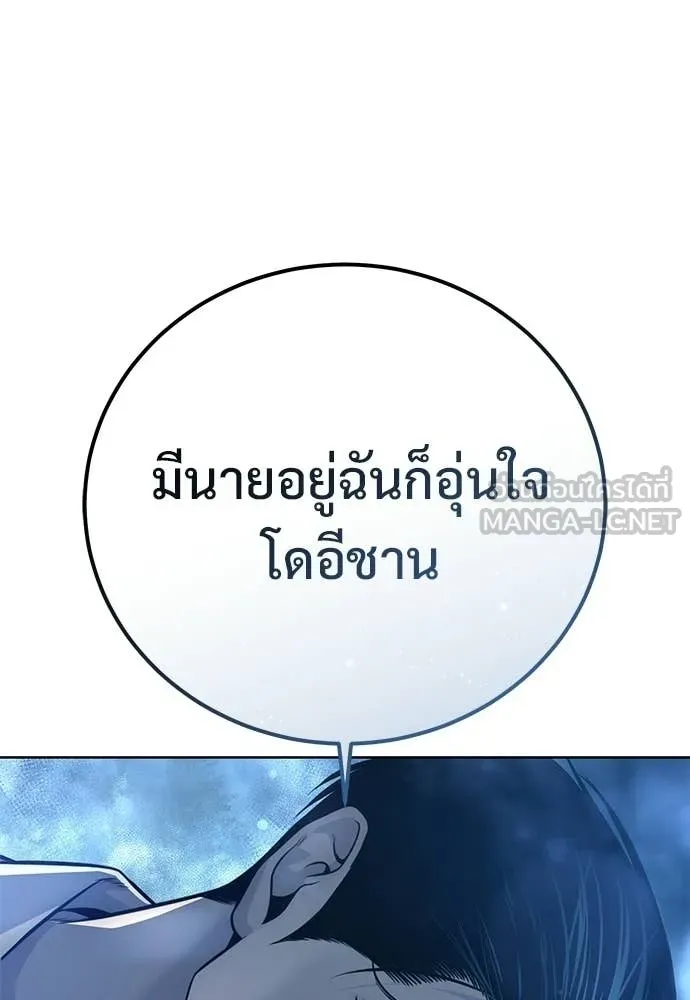 มัจจุราชชุดแดง ตอนที่ 29 รูปที่ 43