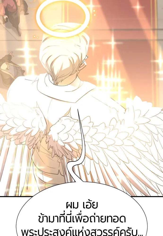 ยอดสถาปนิกผู้พิทักษ์อาณาจักร ตอนที่ 165 รูปที่ 98