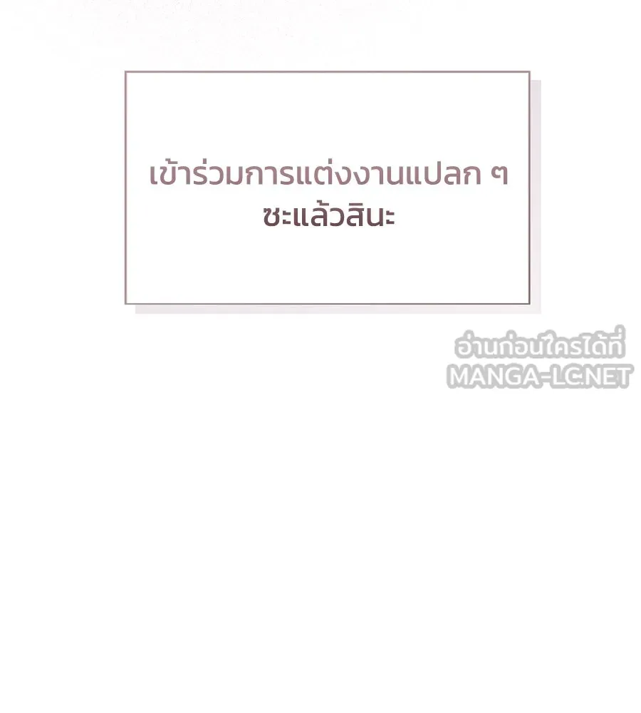 บาสเตียน ตอนที่ 28 รูปที่ 30