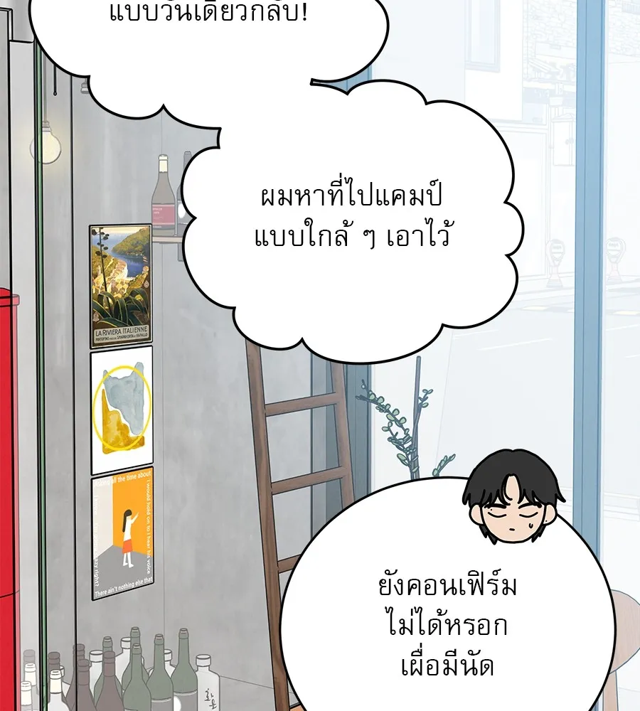 รักหลอกหยอกแฟนเก่า ตอนที่ 26 รูปที่ 40