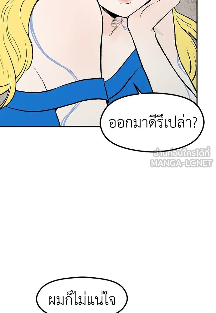 ถ่านไฟเราไม่เก่าเลย ตอนที่ 31 รูปที่ 9