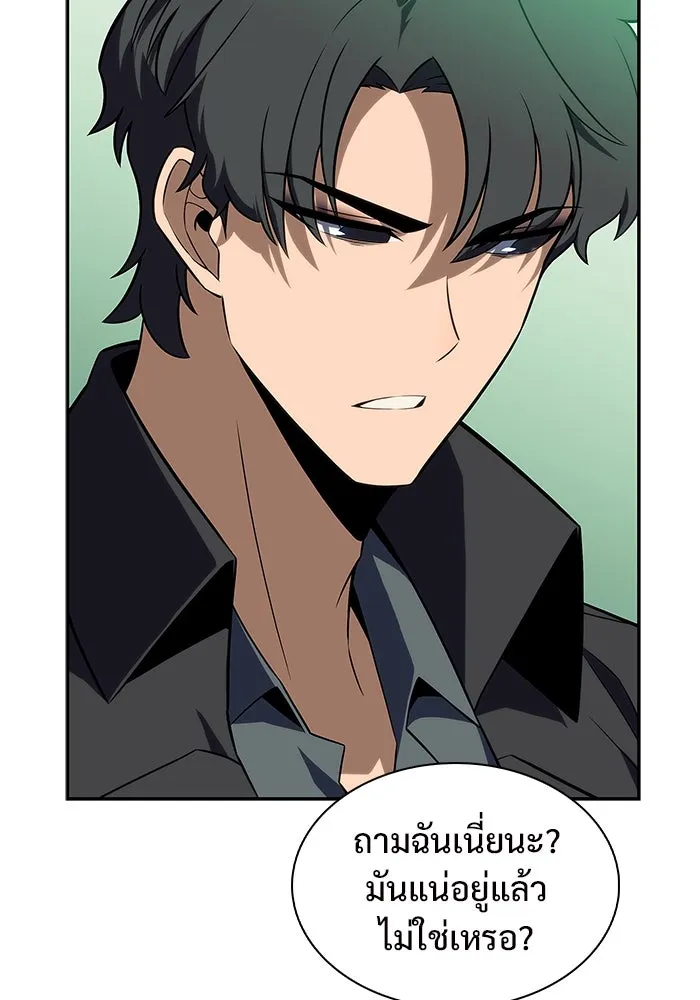 ผู้เล่นหน้าใหม่เลเวลแมกซ์ ตอนที่ 143 วันหยุด ณ ป้อมยักษ์ (1) รูปที่ 106