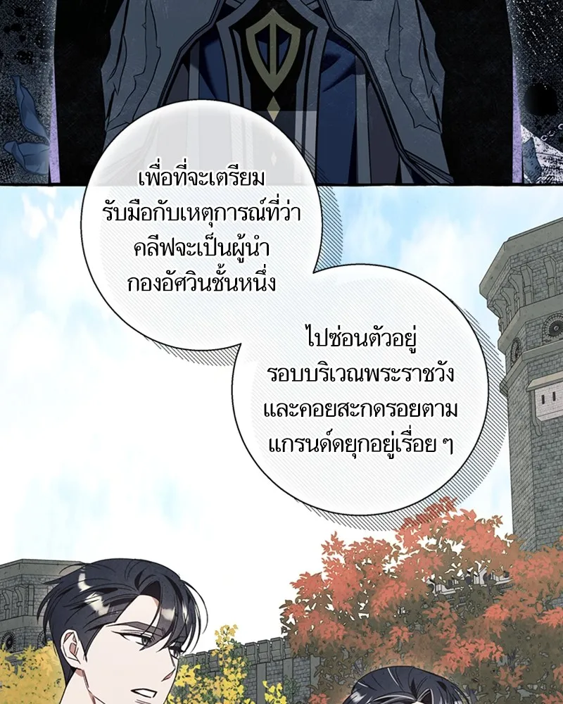 นึกว่าเป็นอิเซไคธรรมดา ตอนที่ 62 รูปที่ 37