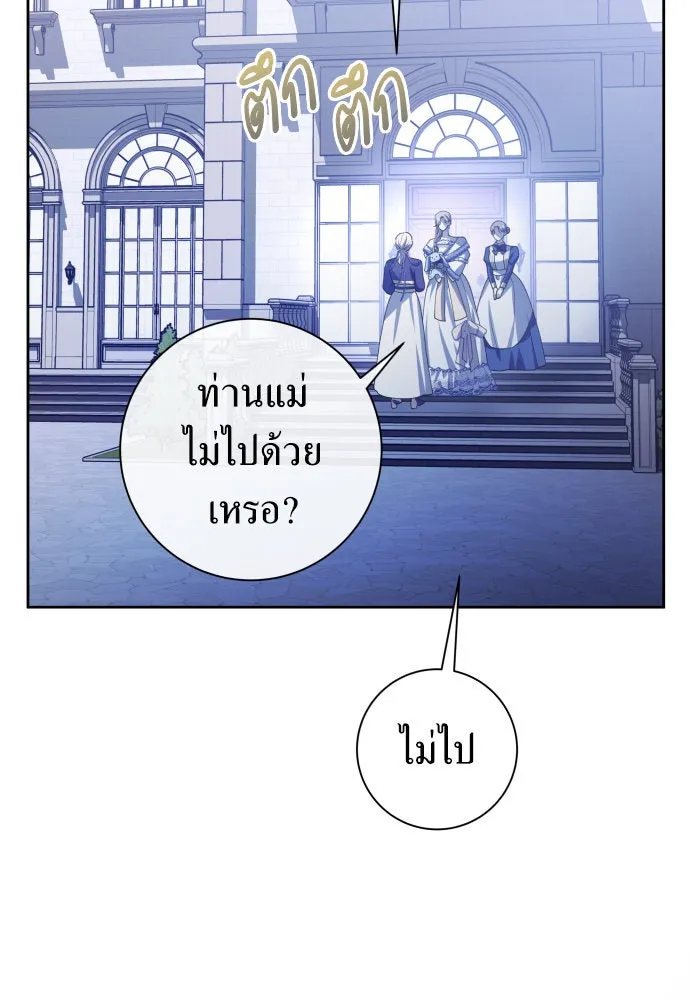 ชิงชีวิตพลิกลิขิตชะตา ตอนที่ 195. เรื่องราวภายในกล่อง(1) รูปที่ 53