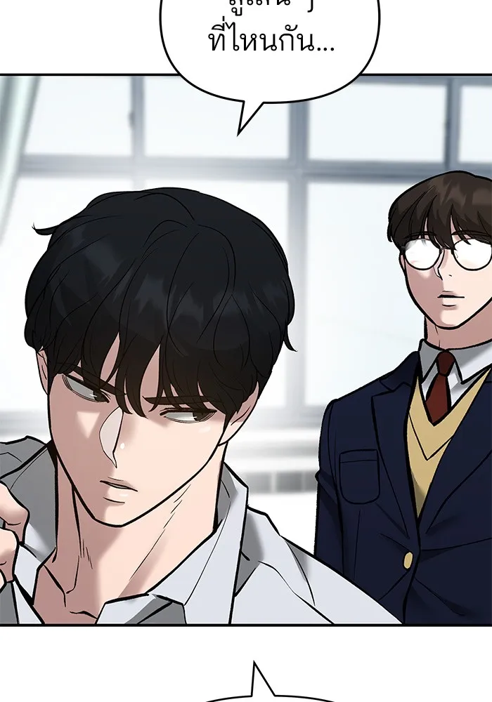 เลวฟาดเลว ตอนที่ 47 รูปที่ 172