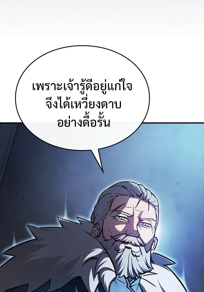 ซอร์ดมาสเตอร์ผู้กลืนดาบ ตอนที่ 3 รูปที่ 77