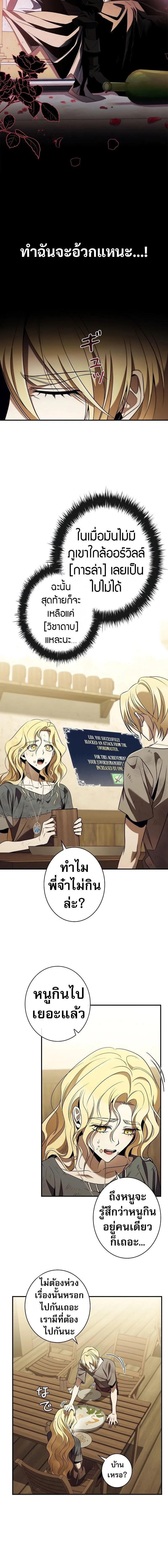 Raising the Princess to Overcome Death ตอนที่ ตอนที่ 39 รูปที่ 14