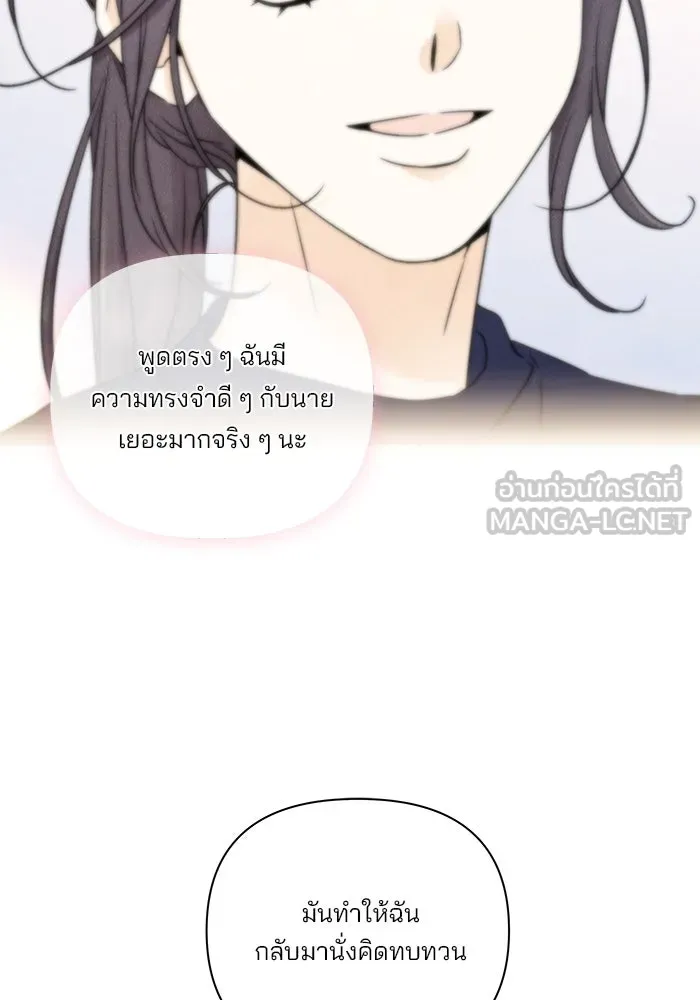 ปุลโซราได้เวลาดัง ตอนที่ 53 รูปที่ 54
