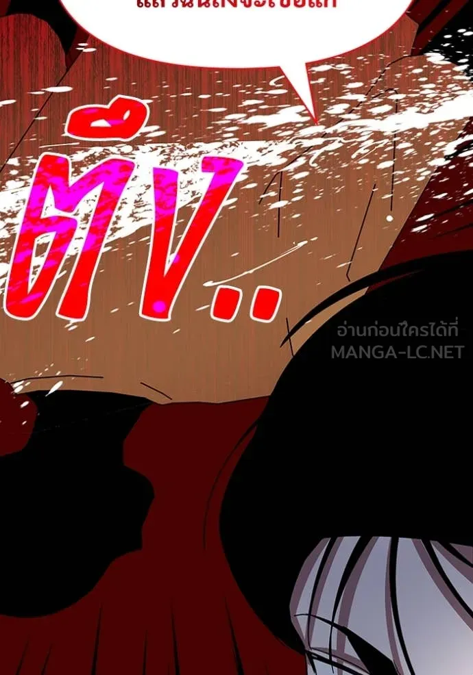 ฉันเนี่ยนะ ตอนที่ 39 รูปที่ 83