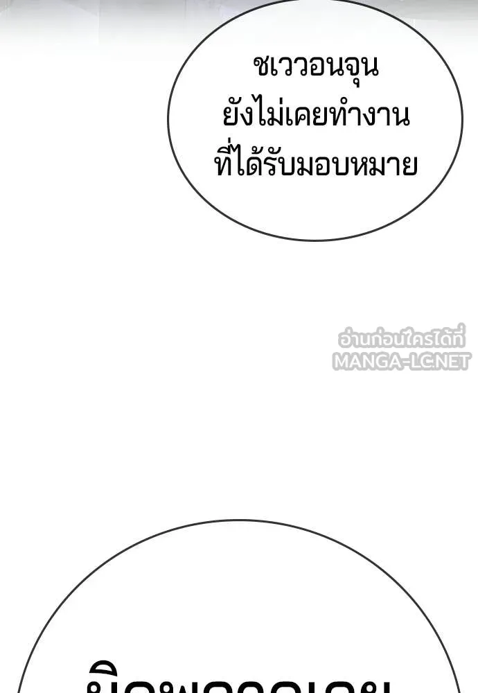 คูเซรา ตอนที่ 60 รูปที่ 49