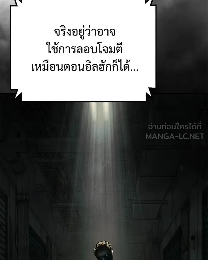 Baek XX ตอนที่ 156 รูปที่ 209