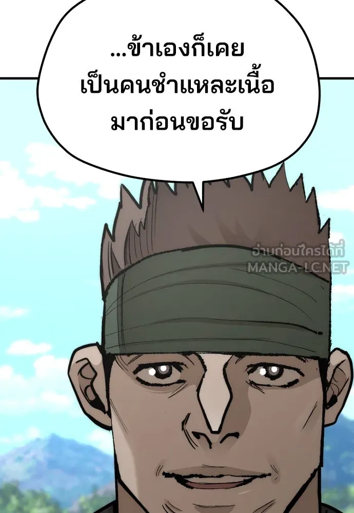 เส้นทางสู่เทพมาร ตอนที่ 51 รูปที่ 126