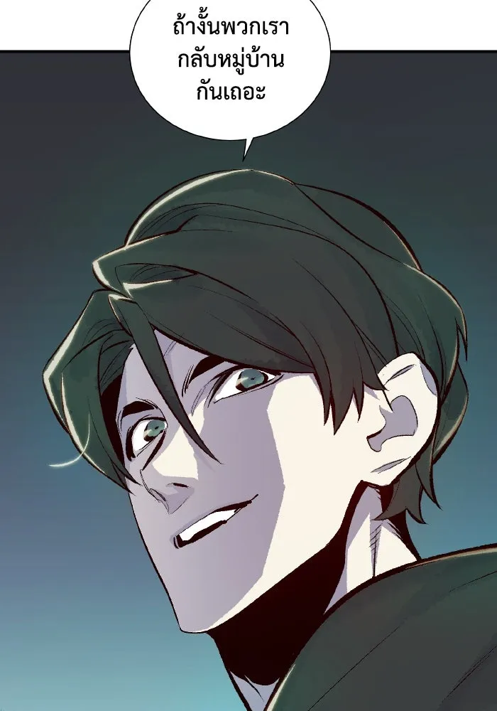 The Lone Necromancer ตอนที่ 45 รูปที่ 38