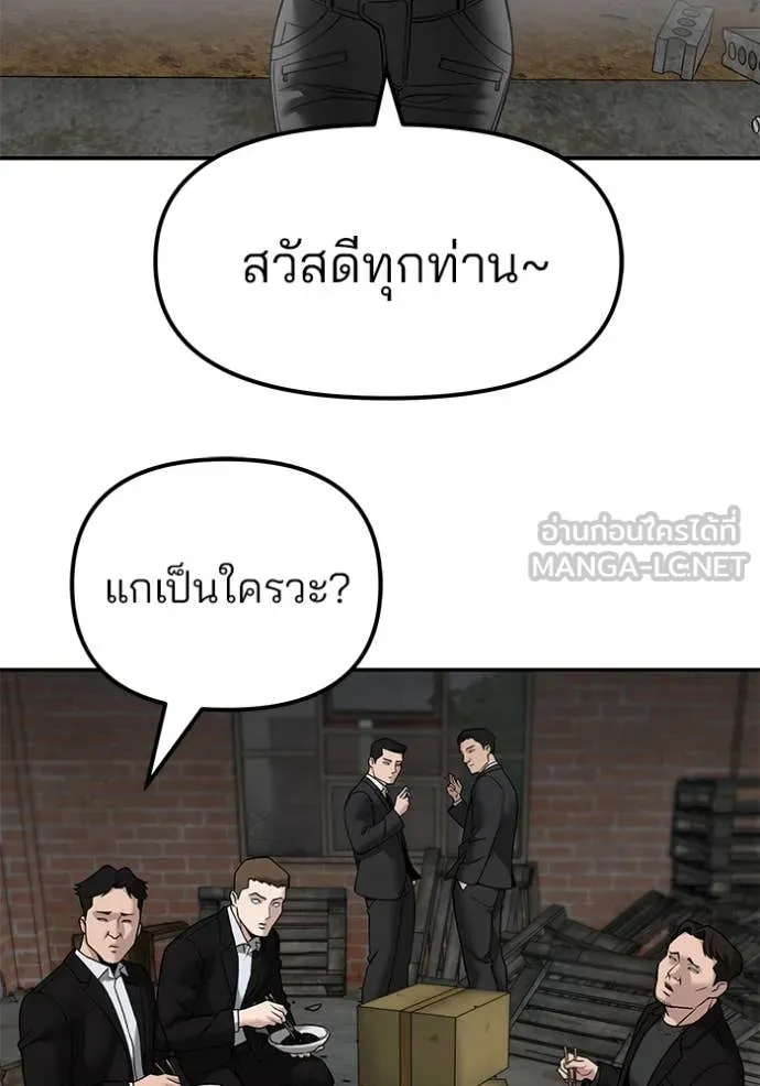 เลวฟาดเลว ตอนที่ 135 รูปที่ 34