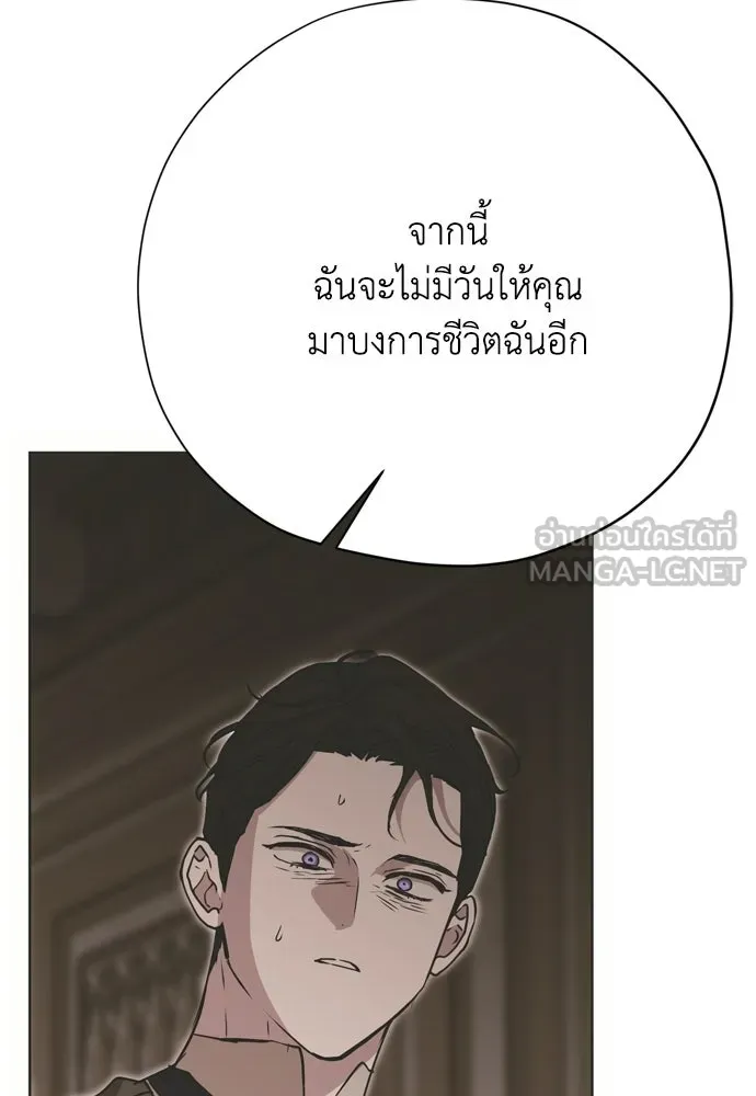 คมเขี้ยวชำระแค้น ตอนที่ 39 รูปที่ 126