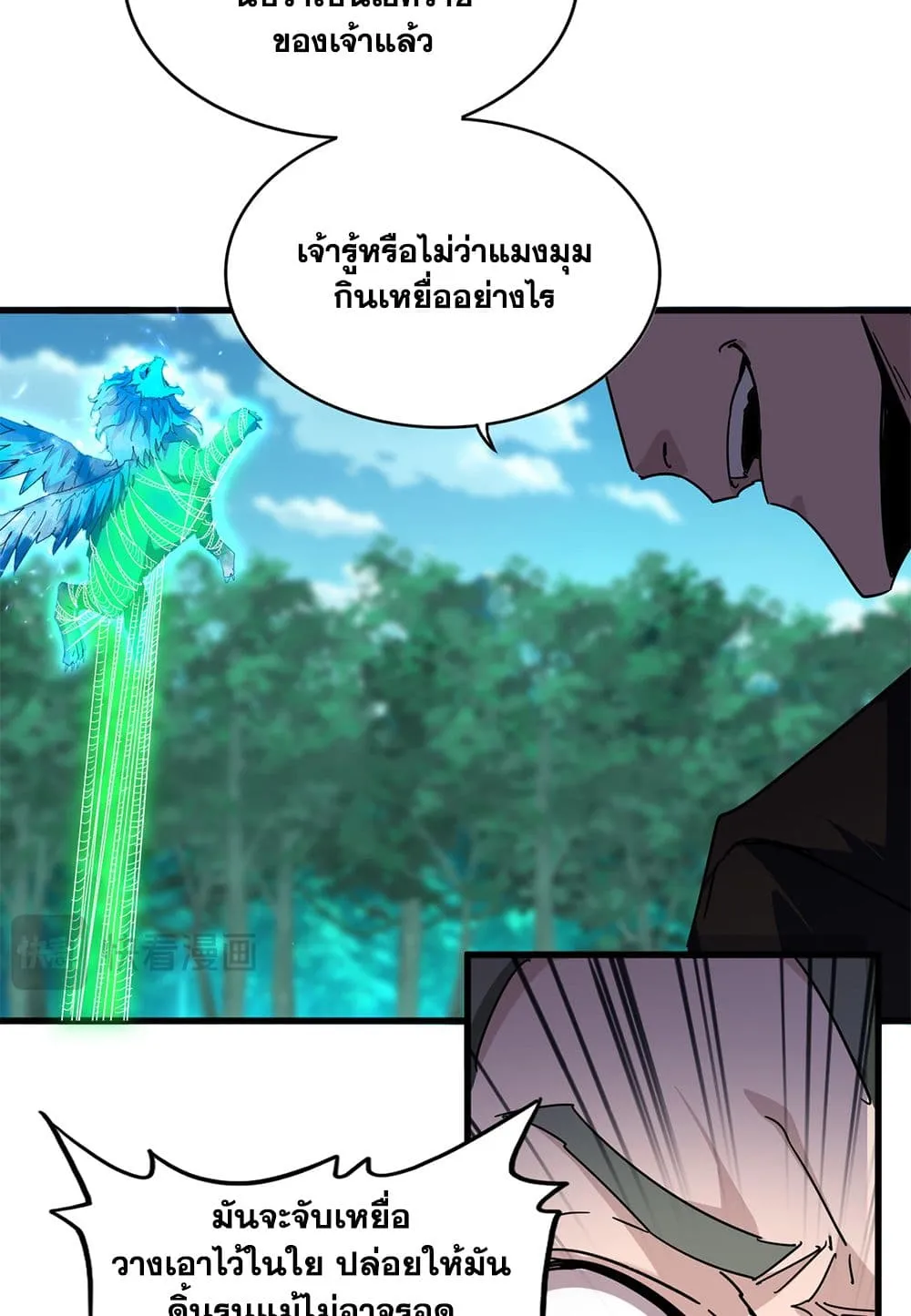 Magic Emperor ราชาจอมเวทย_ ตอนที่ ตอนที่ 691 รูปที่ 48