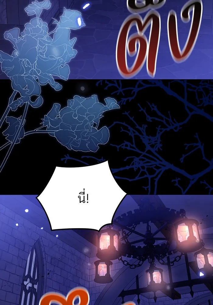 แผนหย่าสามีทรราช ตอนที่ 94 รูปที่ 49