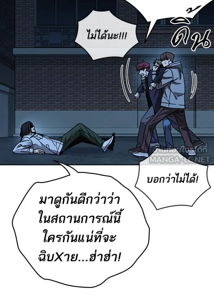 Study Group ตอนที่ 297 รูปที่ 138