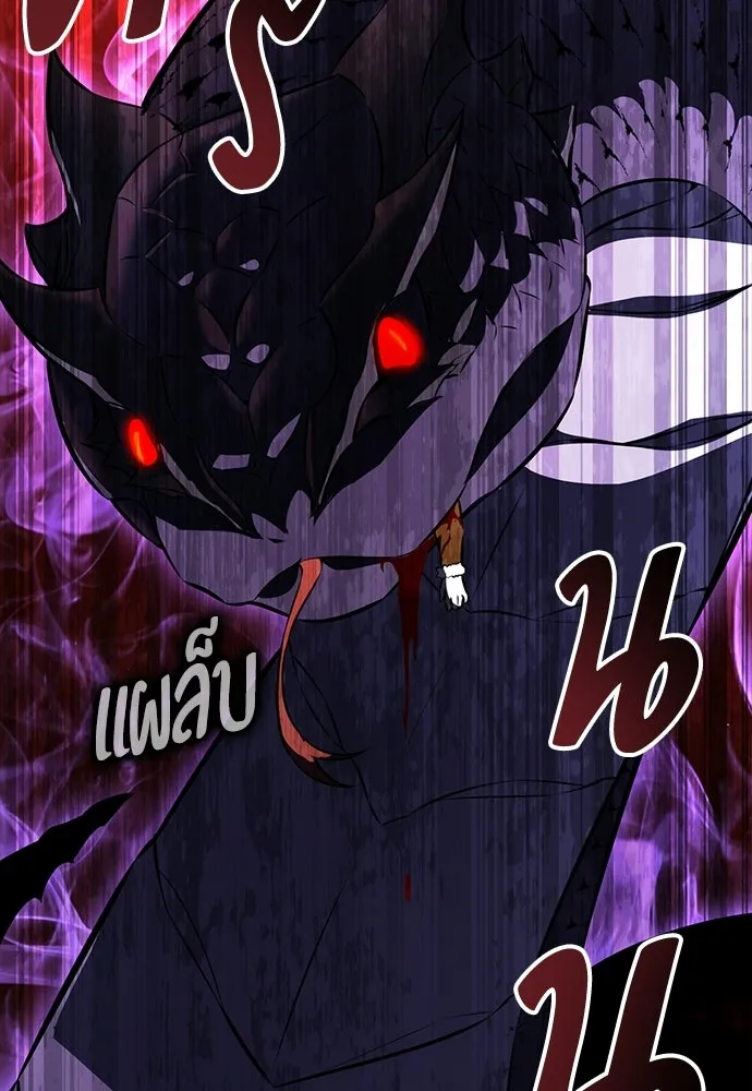 ไอ้เพลเยอร์นั่น ฉันฆ่ามันเอง ตอนที่ 105 รูปที่ 43