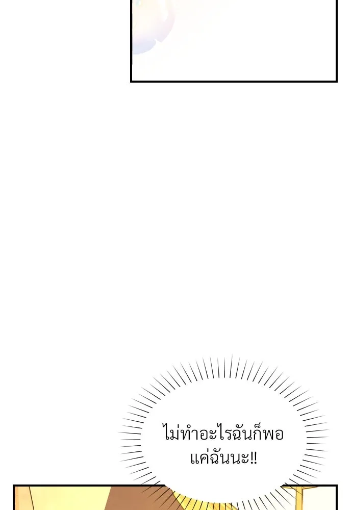 จักรพรรดิคลั่งรักที่เด็กกว่าฉันพันปี ตอนที่ 4 รูปที่ 59