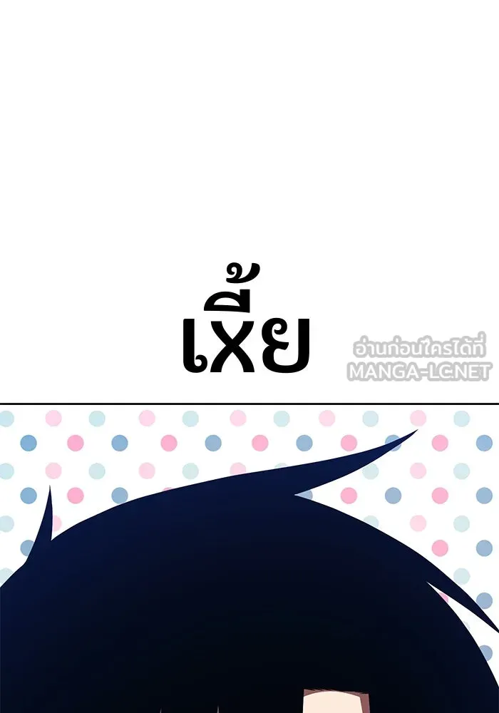 +99 ท่อนไม้พร้อมบวก ตอนที่ 8 ปนเปื้อน (3) รูปที่ 186